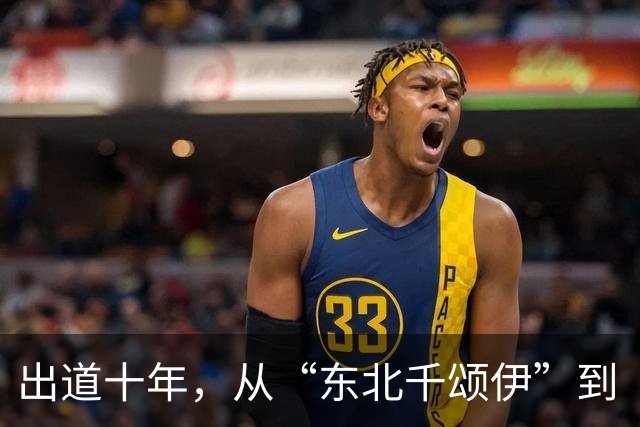 出道十年，从“东北千颂伊”到“松弛大女主”：孙千的颜值变了吗